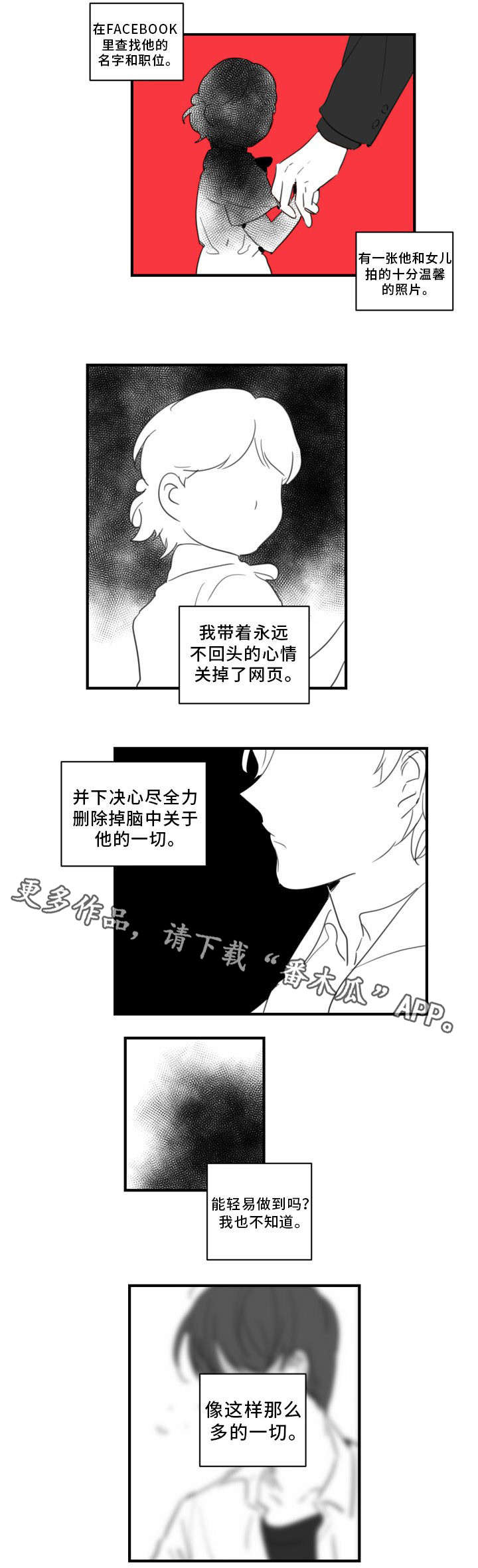 第39章：下一份契约（完结）6