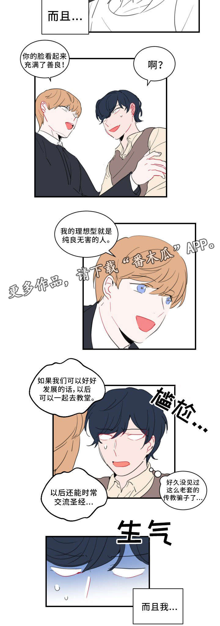 第39章：下一份契约（完结）9