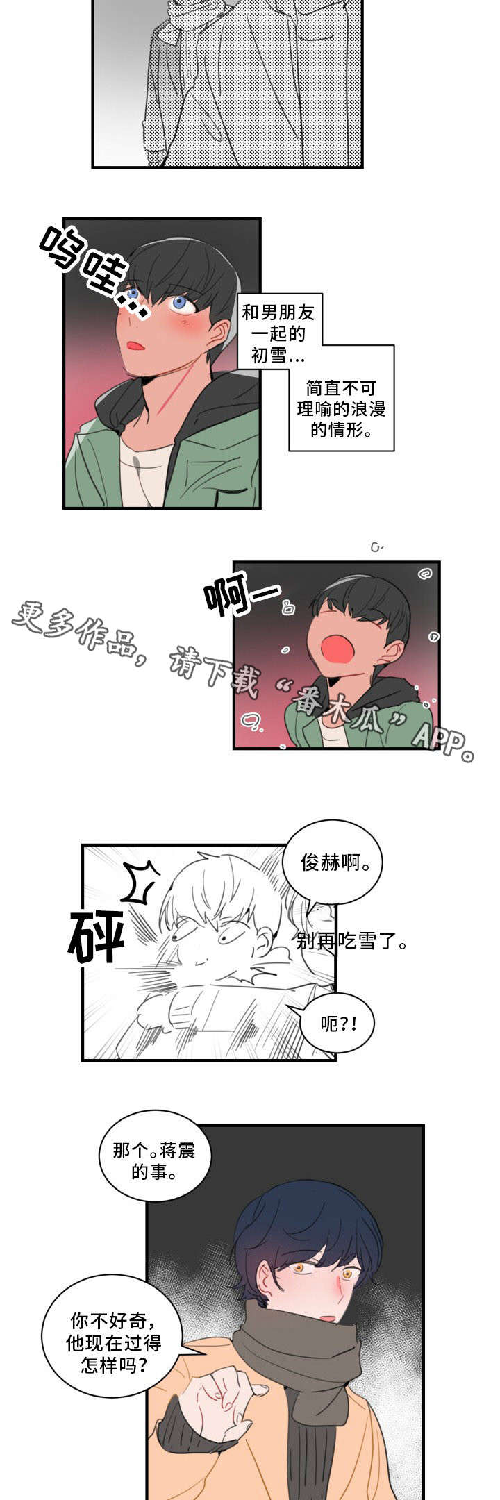 第38章：永远的秘密2