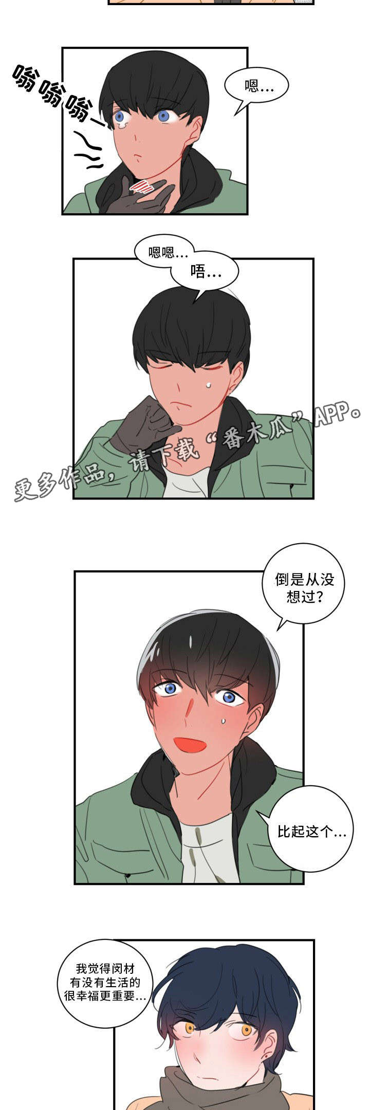 第38章：永远的秘密3
