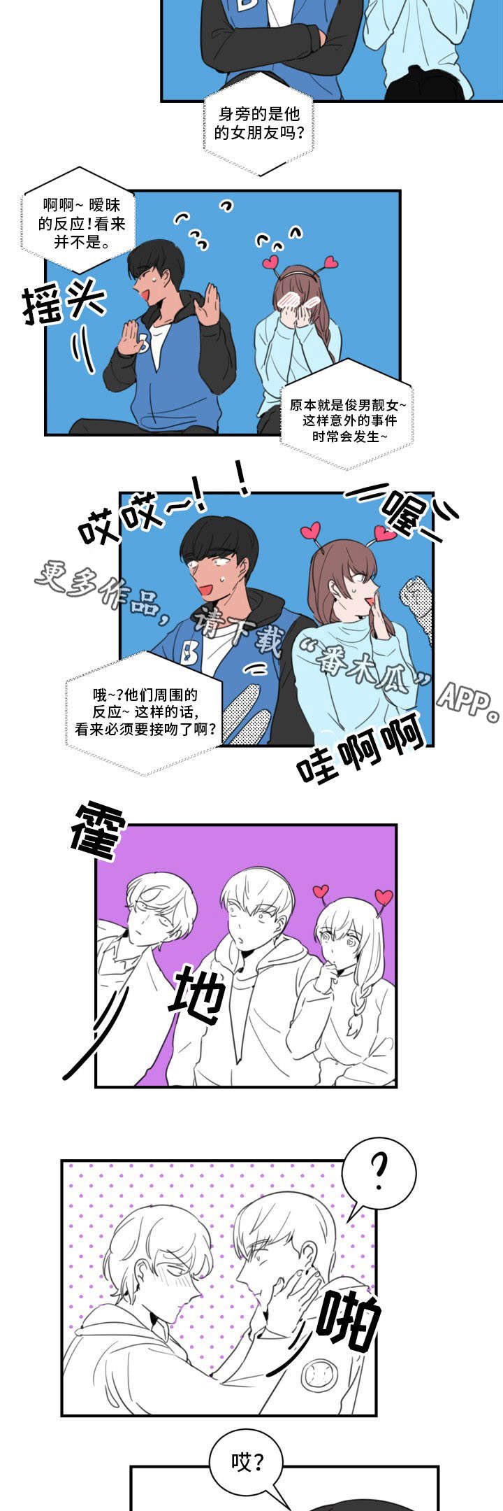 第38章：永远的秘密6