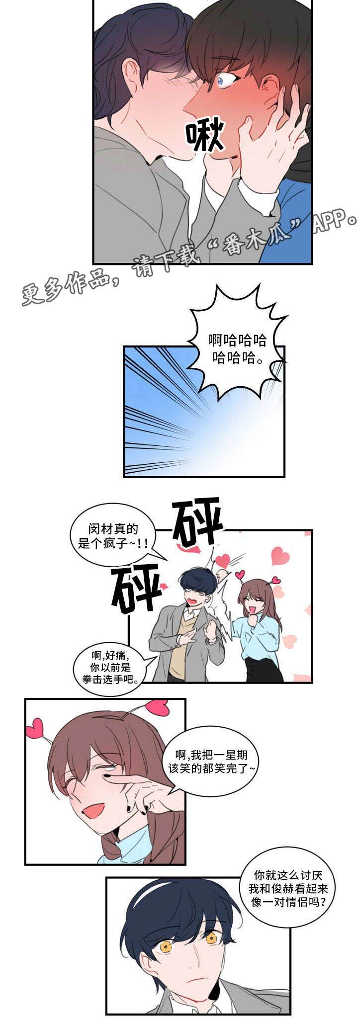 第38章：永远的秘密7