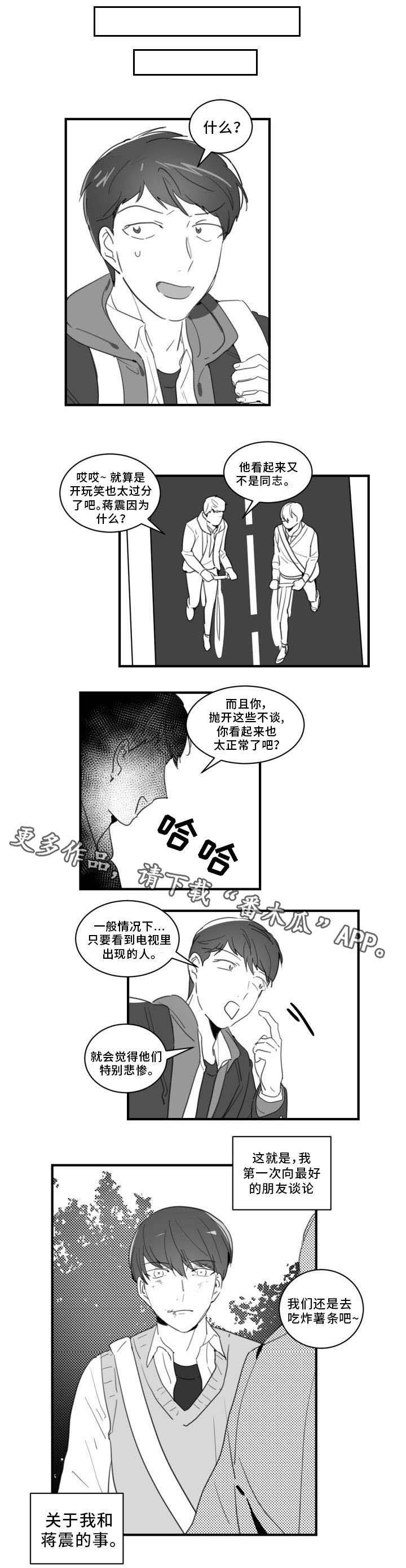 第37章：吓死了0