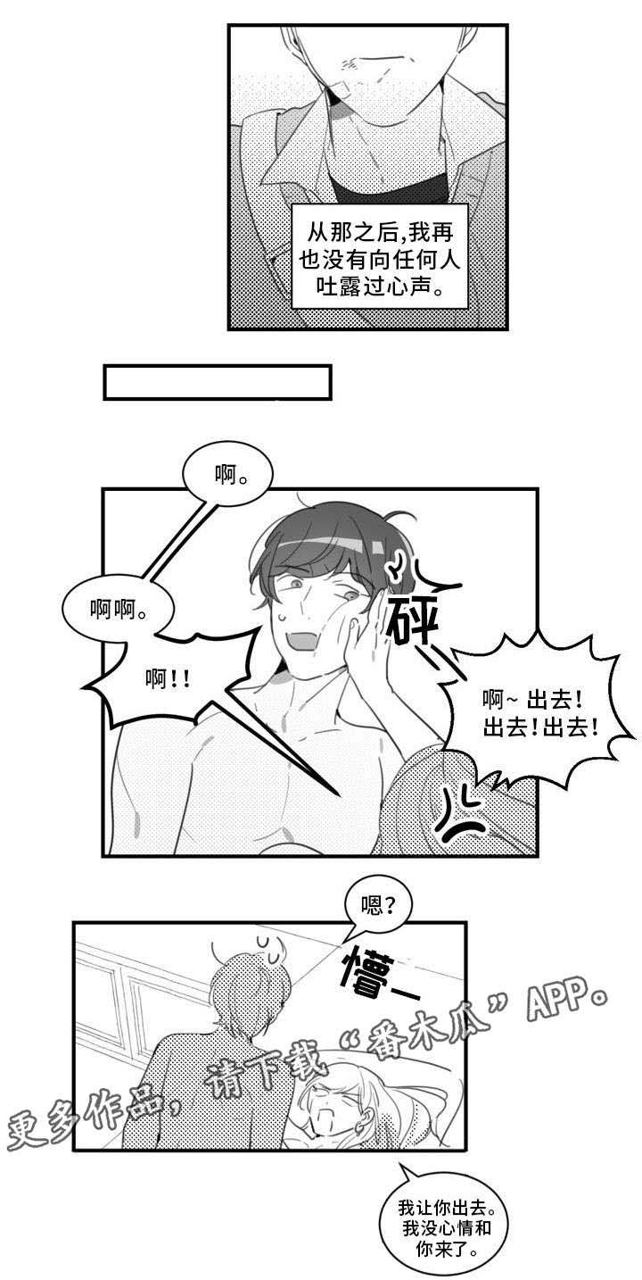 第37章：吓死了1