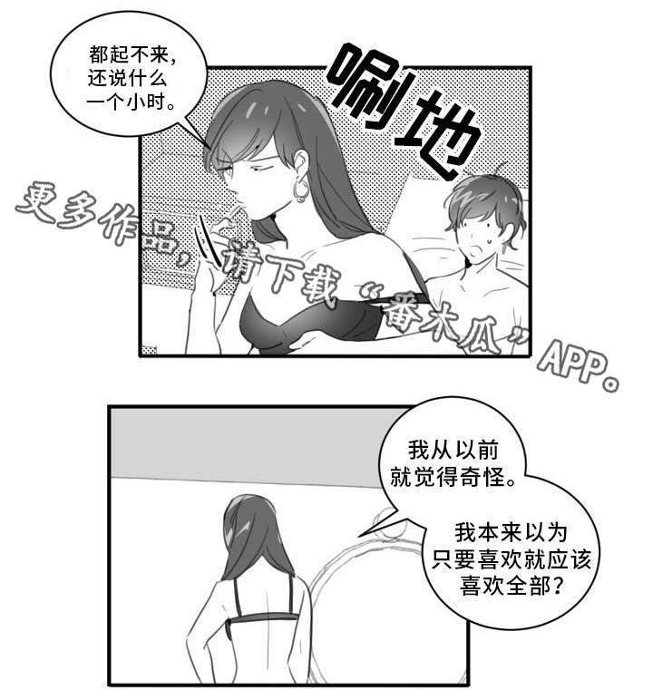 第37章：吓死了2