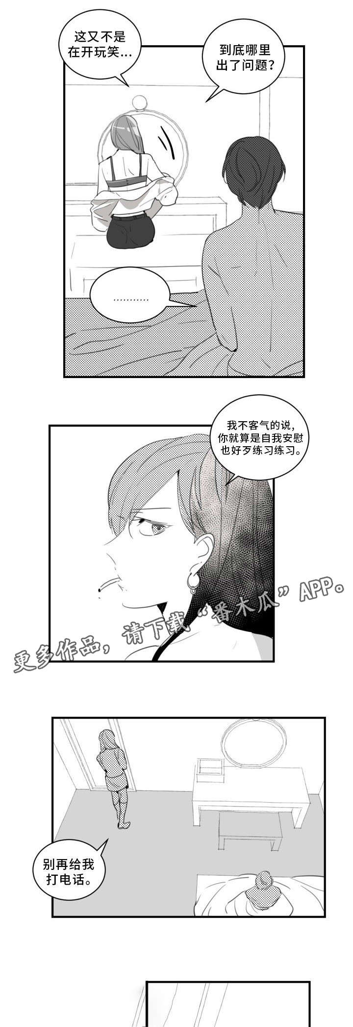 第37章：吓死了3
