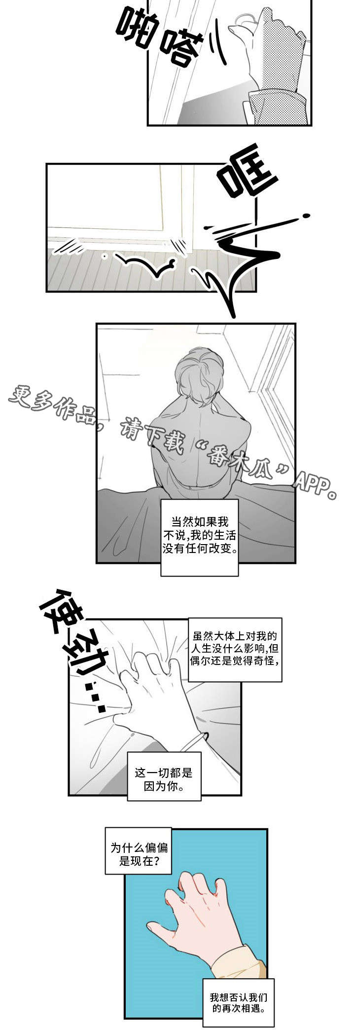 第37章：吓死了4