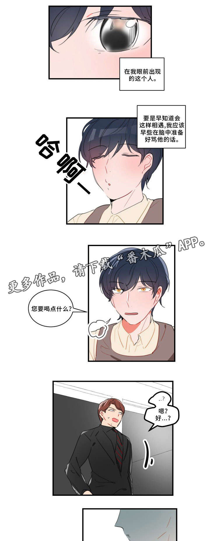 第37章：吓死了5