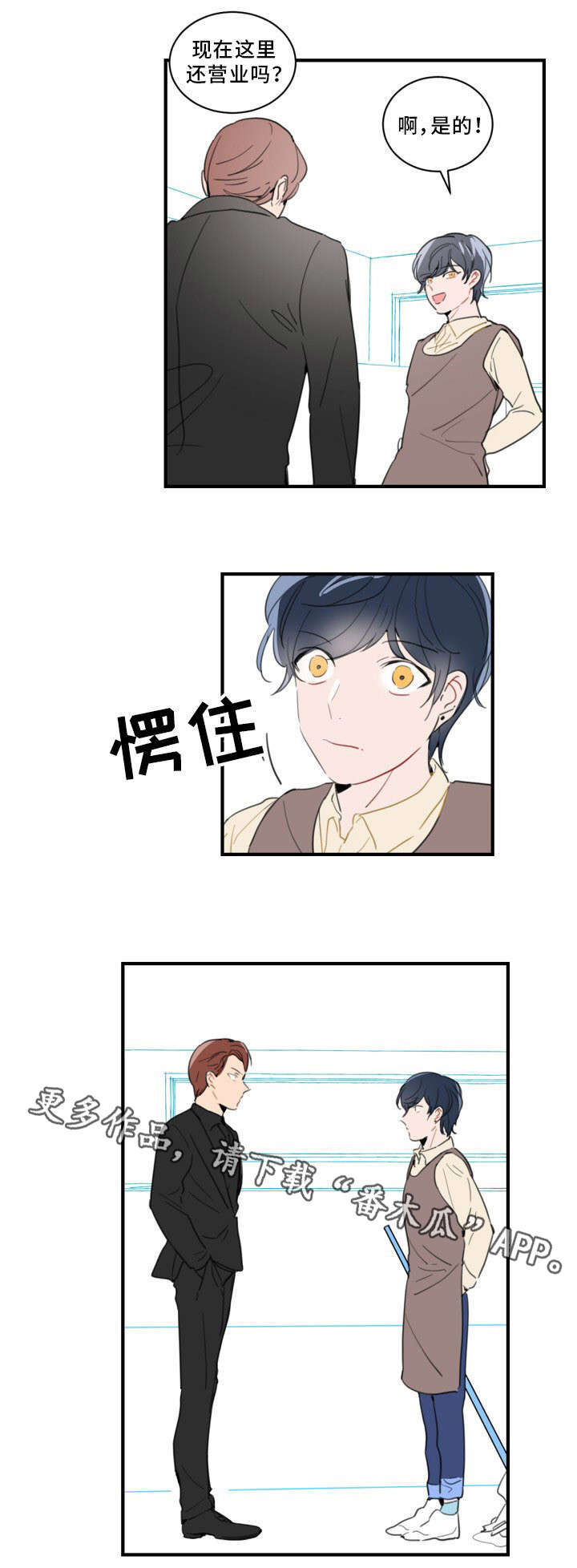第36章：蒋震2