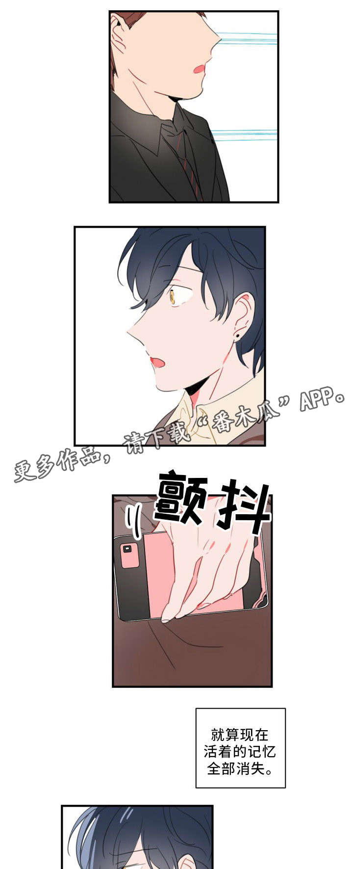 第36章：蒋震3
