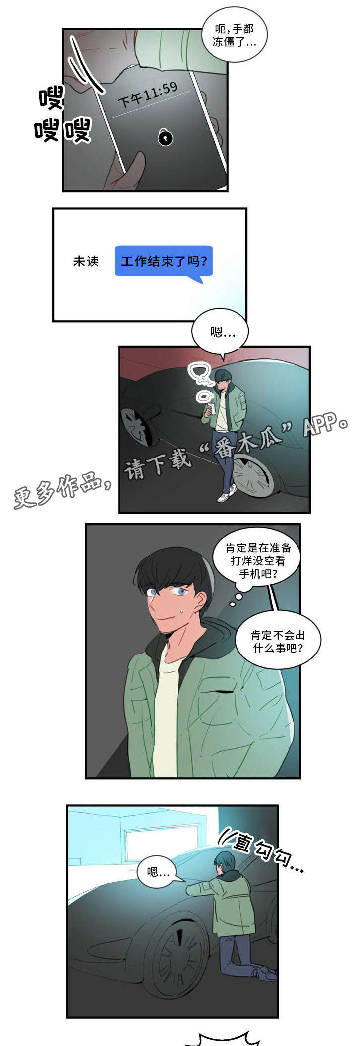 第36章：蒋震7