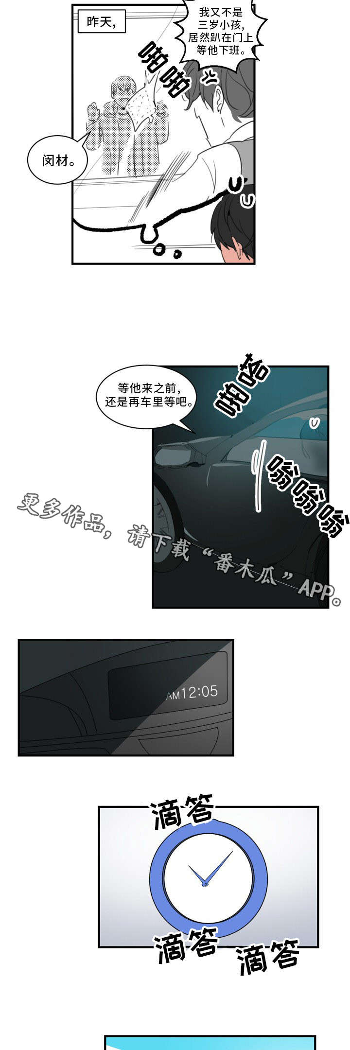 第36章：蒋震8