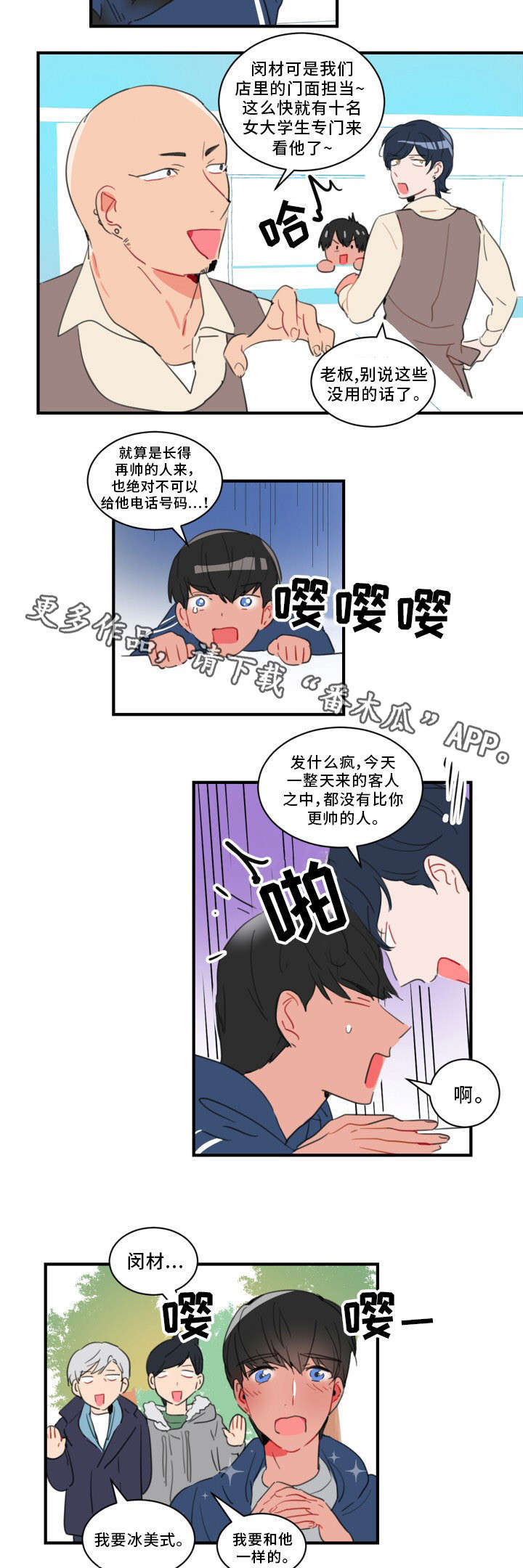 第35章：门面担当2