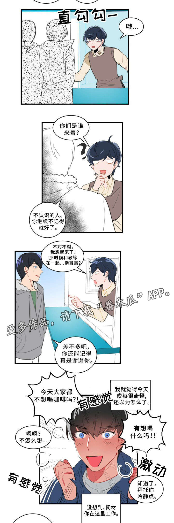 第35章：门面担当3
