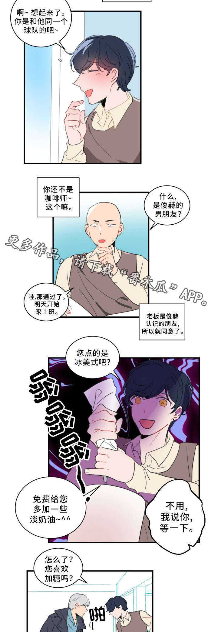 第35章：门面担当4