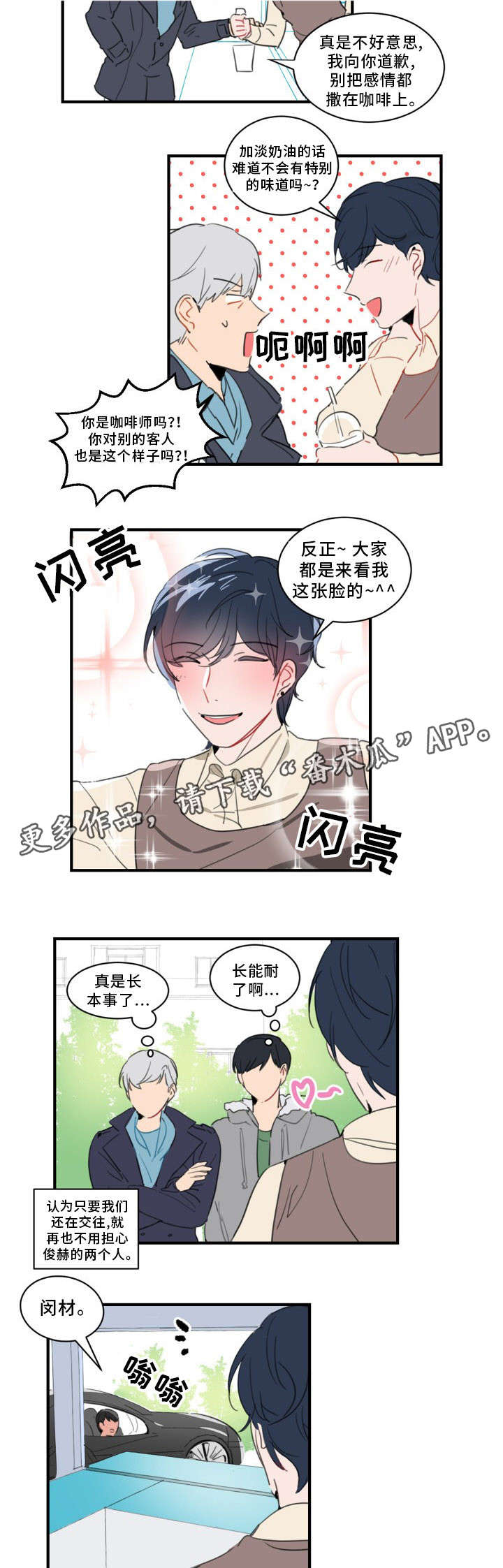 第35章：门面担当5