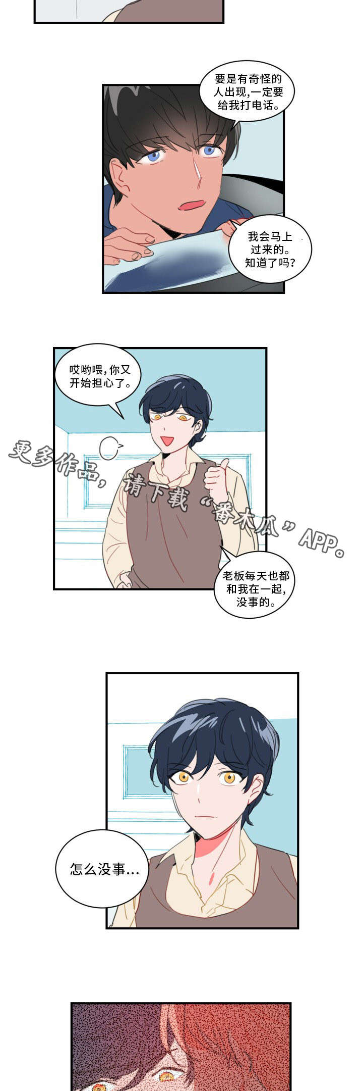 第35章：门面担当6