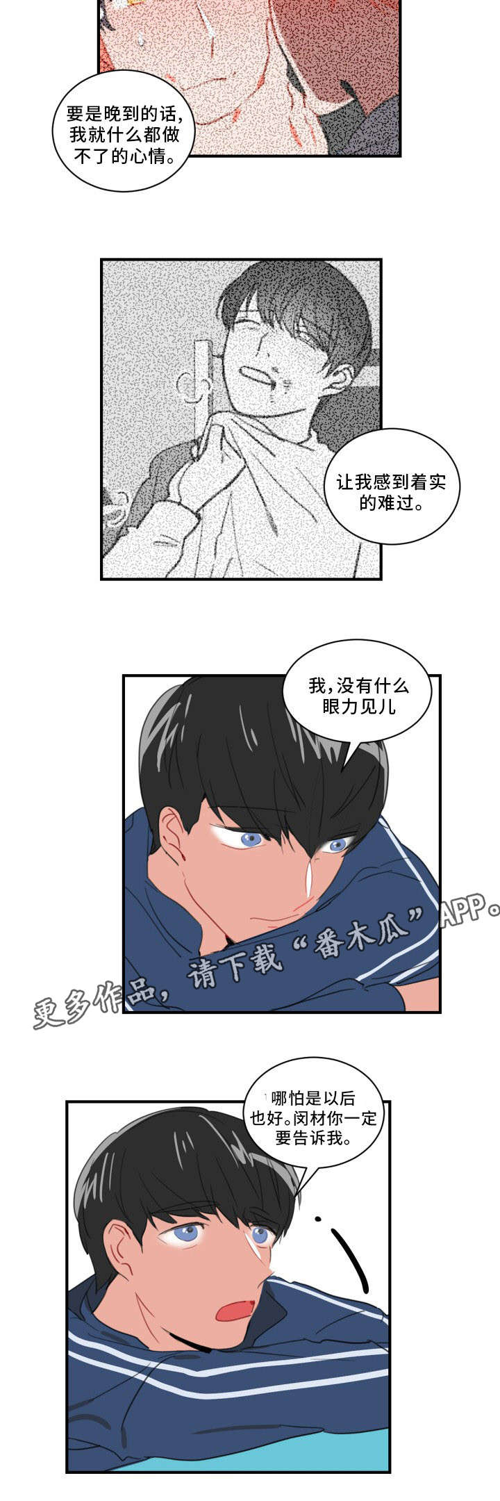第35章：门面担当7