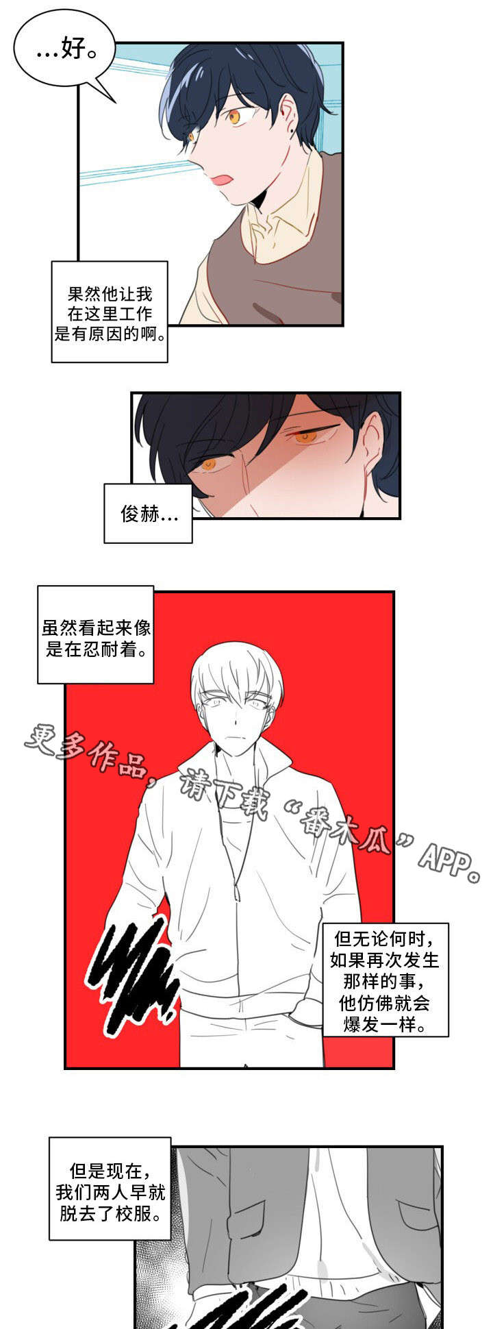 第35章：门面担当8