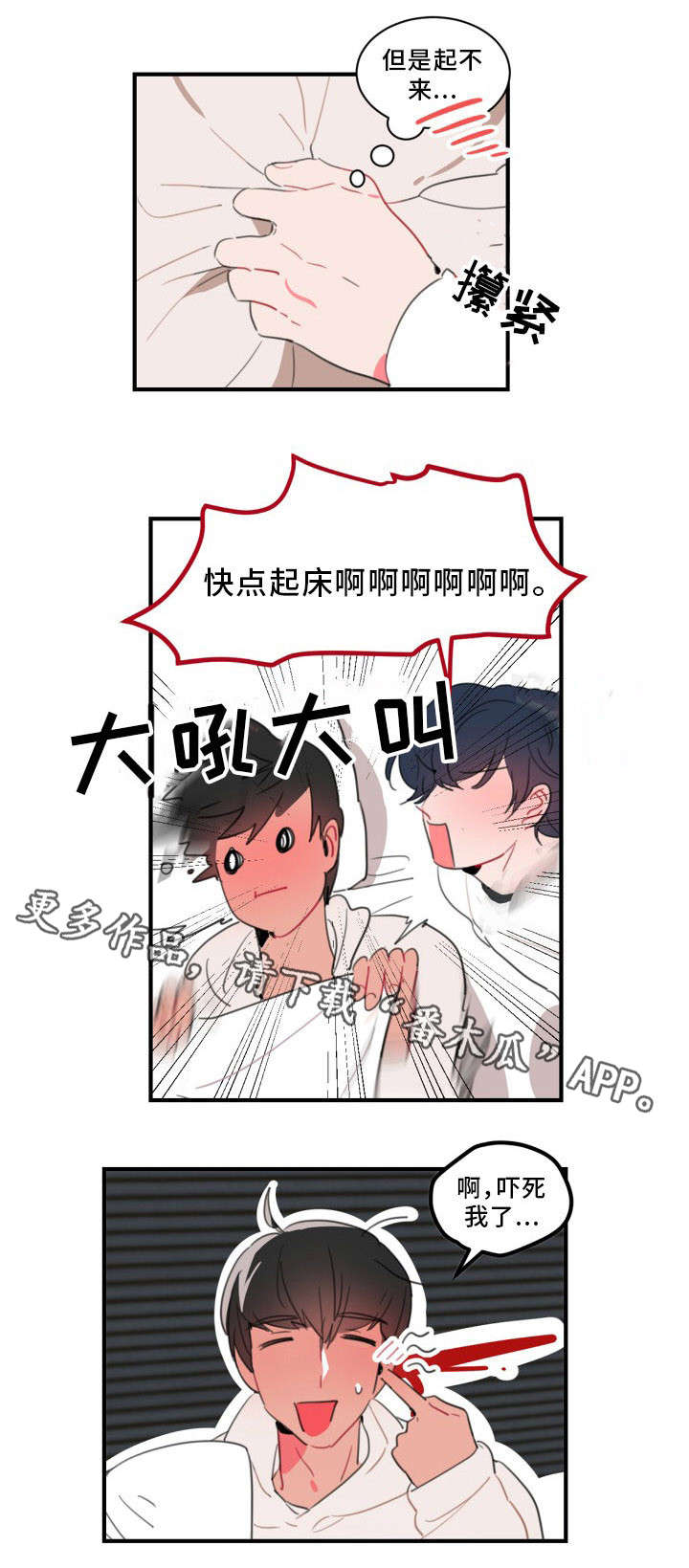 第34章：不会逃跑的1