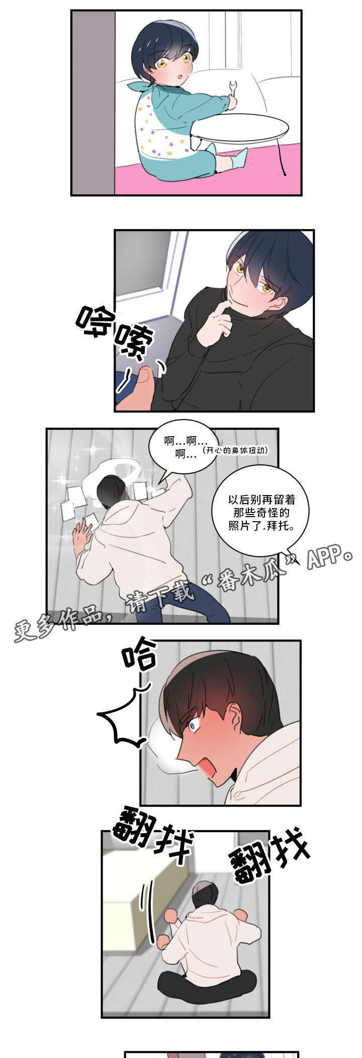第34章：不会逃跑的10