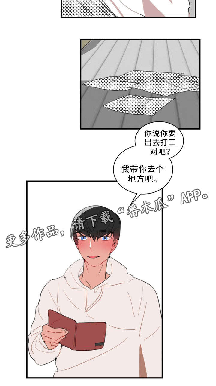 第34章：不会逃跑的12