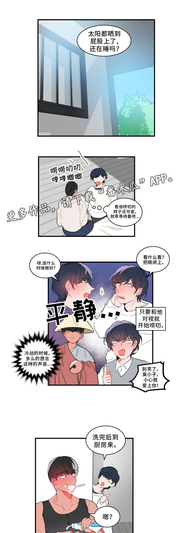 第34章：不会逃跑的2