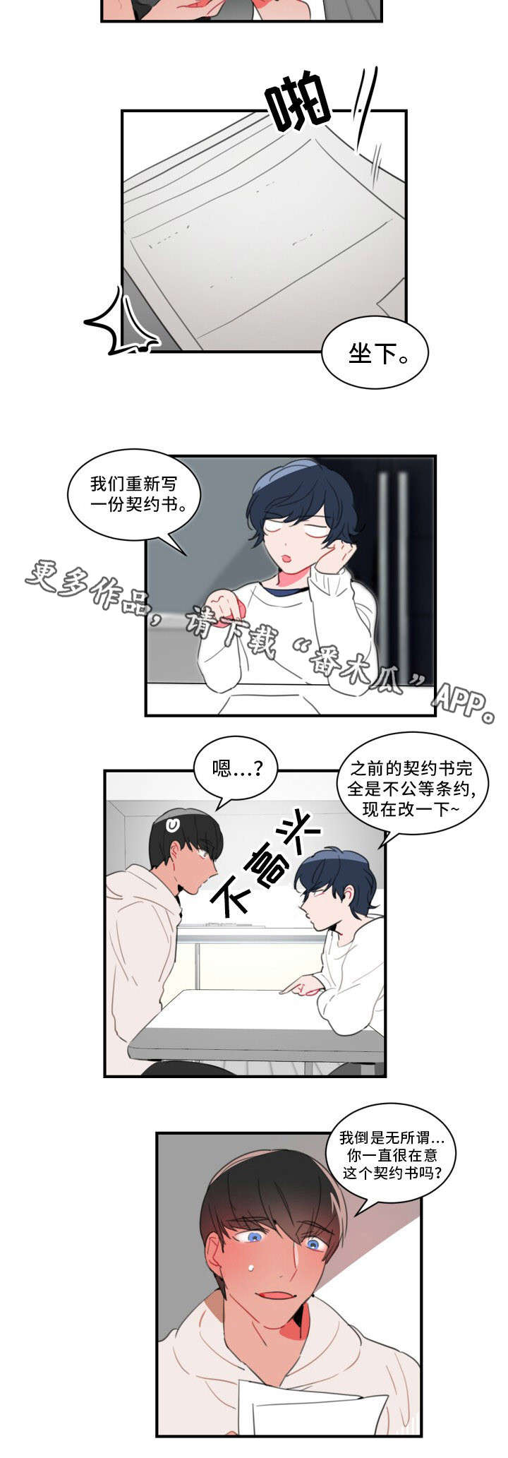 第34章：不会逃跑的3