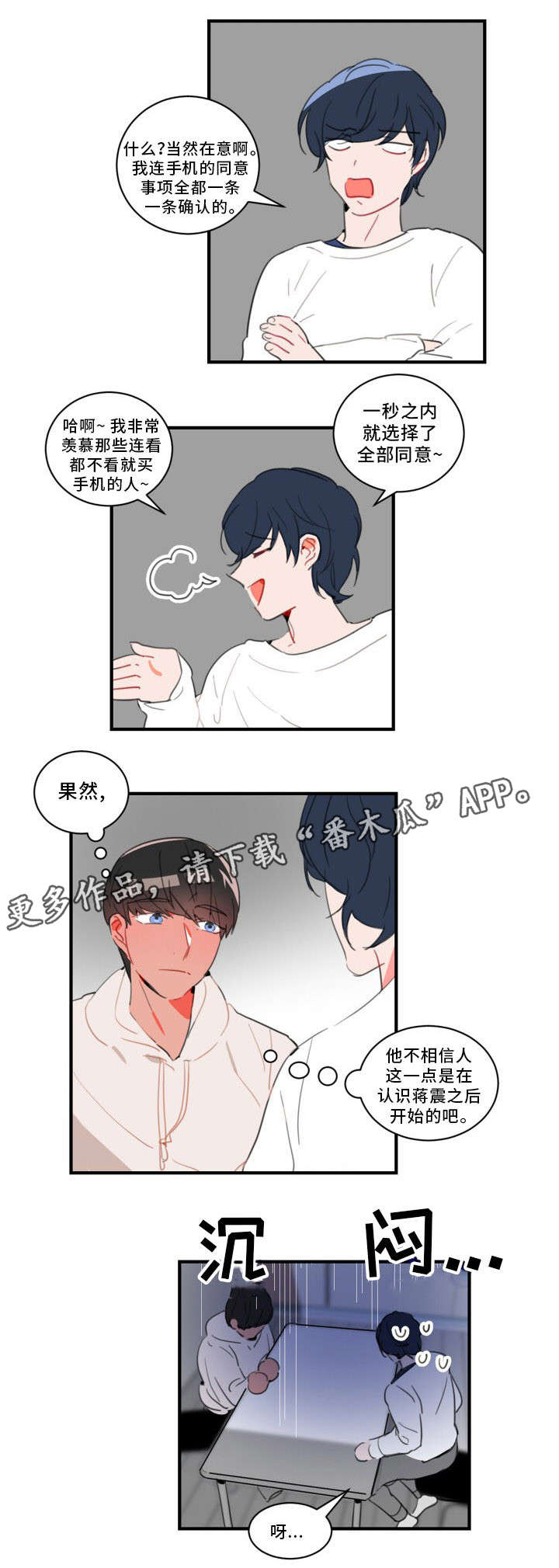 第34章：不会逃跑的4