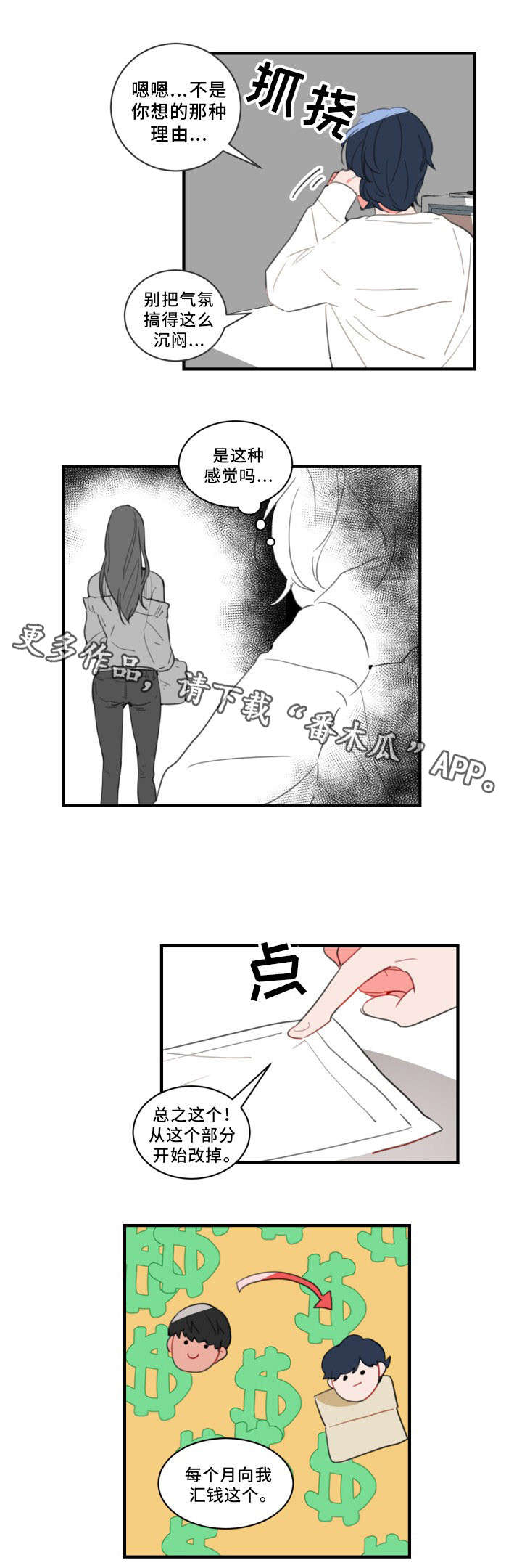 第34章：不会逃跑的5