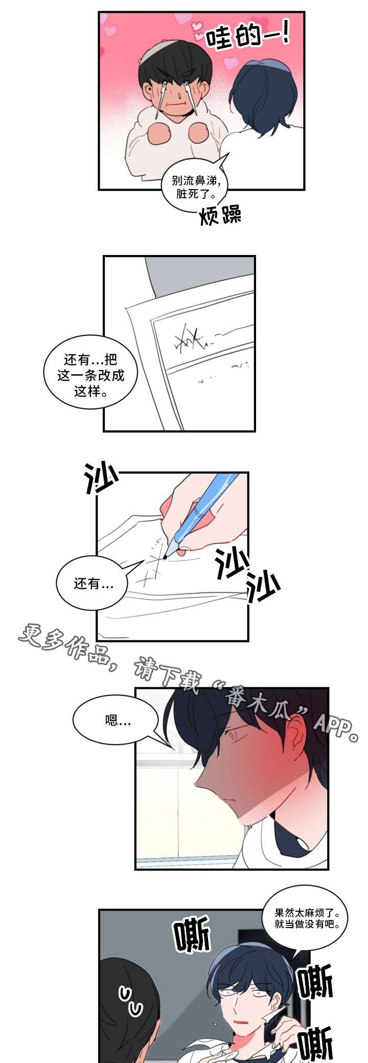 第34章：不会逃跑的7