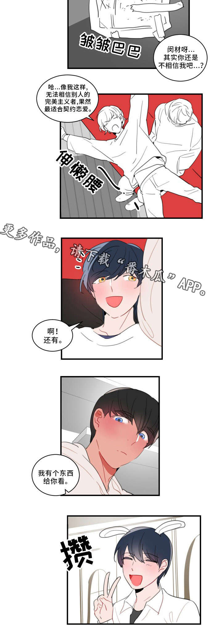 第34章：不会逃跑的9
