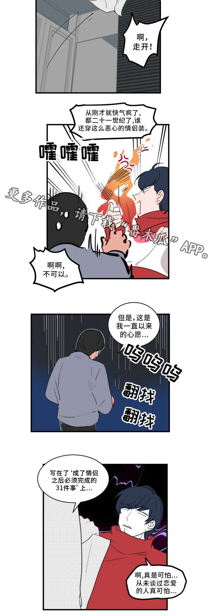 第33章：要我帮你吗1