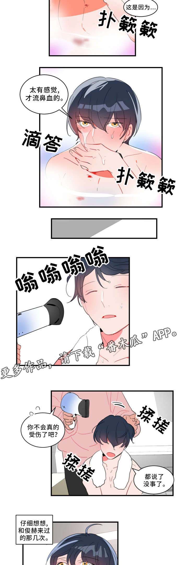 第33章：要我帮你吗11