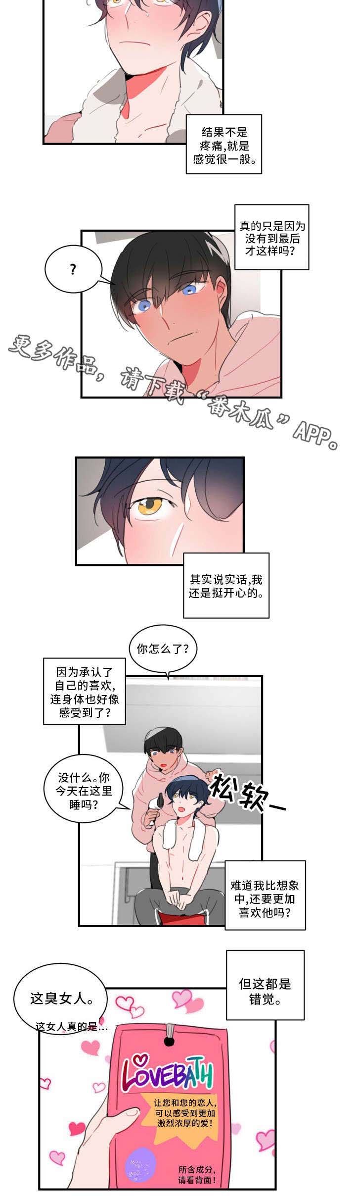 第33章：要我帮你吗12