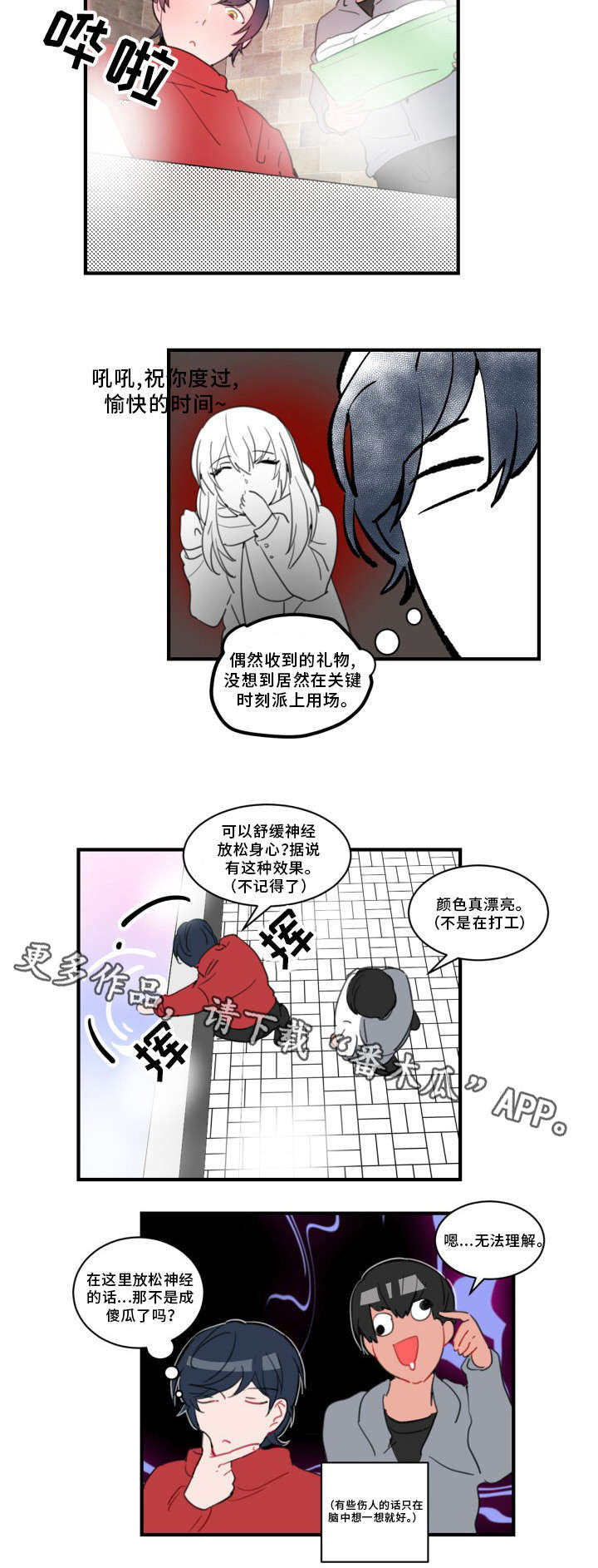 第33章：要我帮你吗4