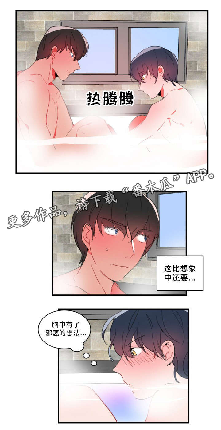 第33章：要我帮你吗5