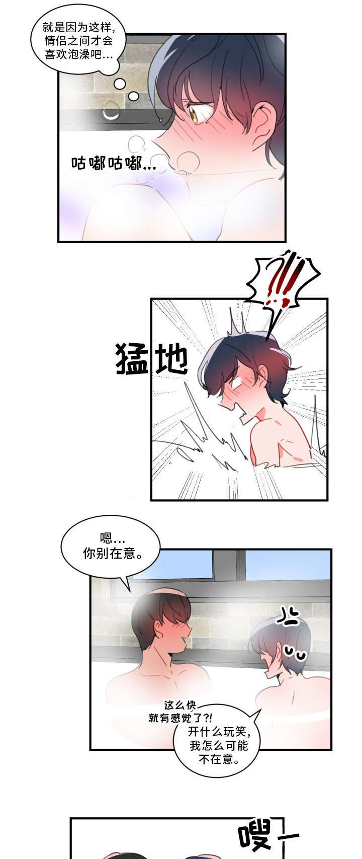 第33章：要我帮你吗6