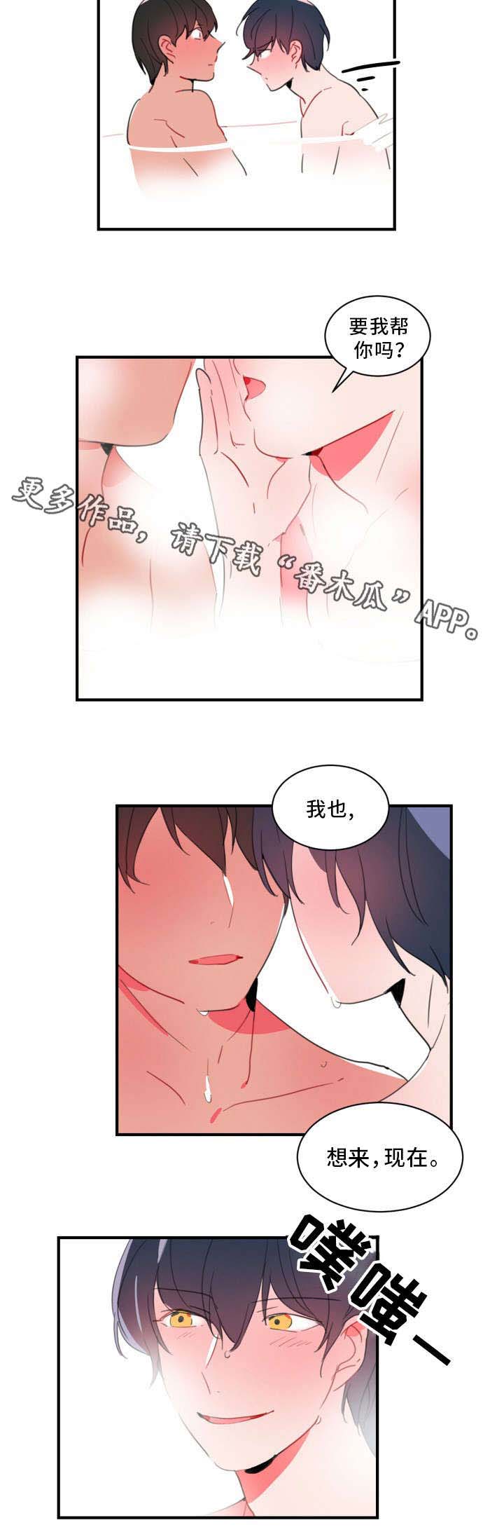 第33章：要我帮你吗7