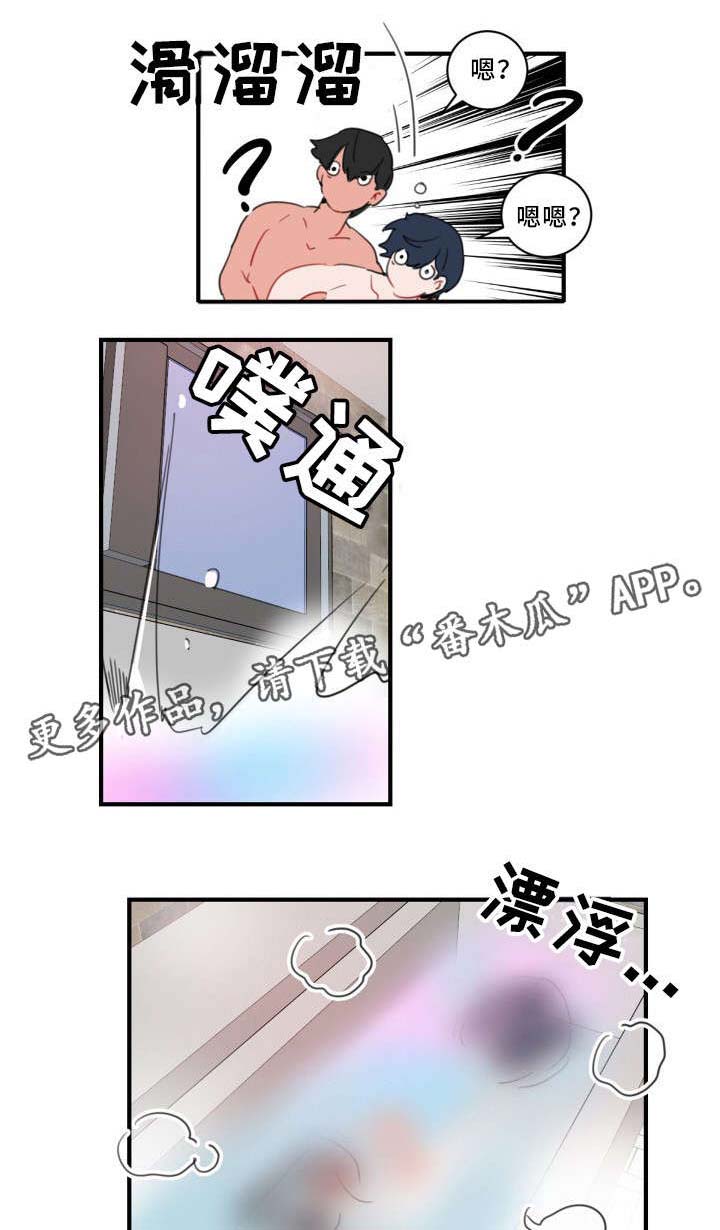 第33章：要我帮你吗9