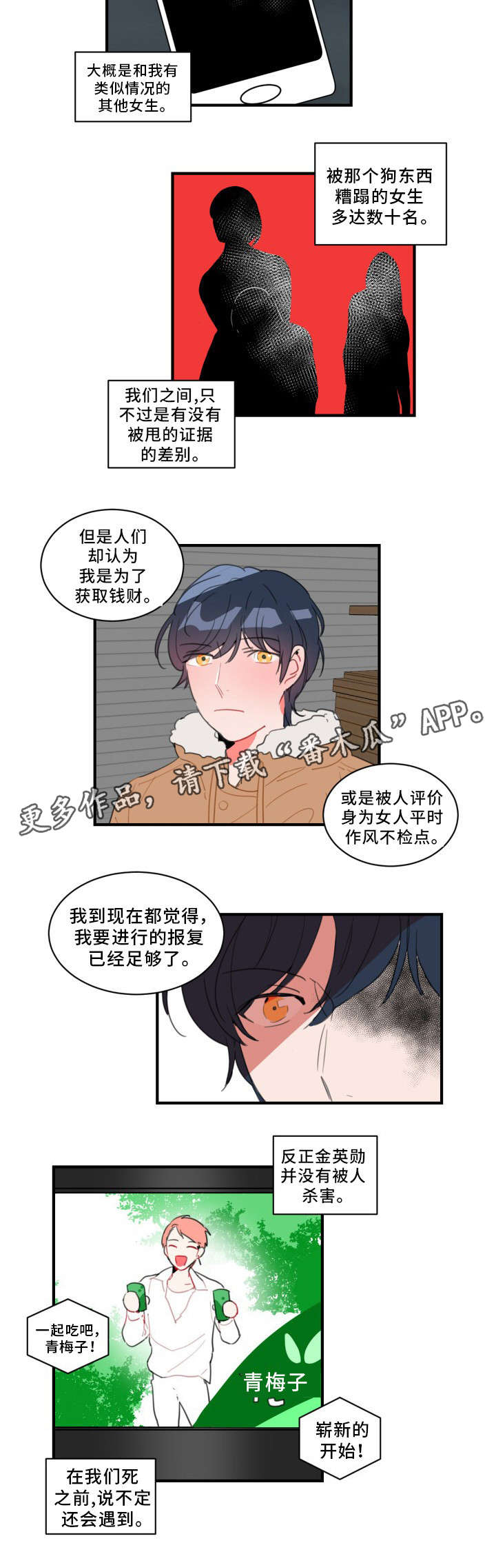 第32章：爱上你了2