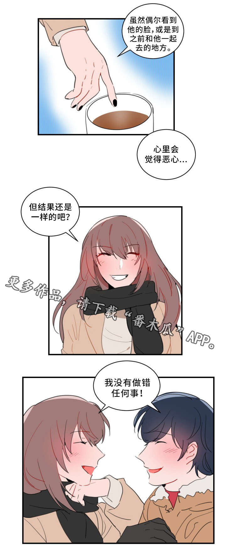 第32章：爱上你了3