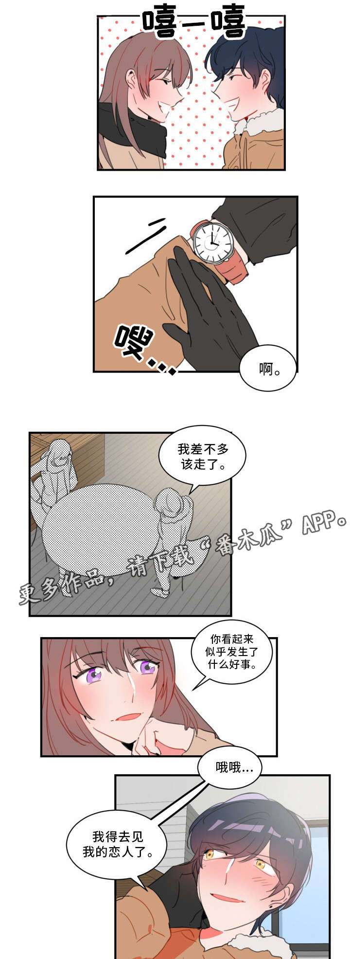 第32章：爱上你了4