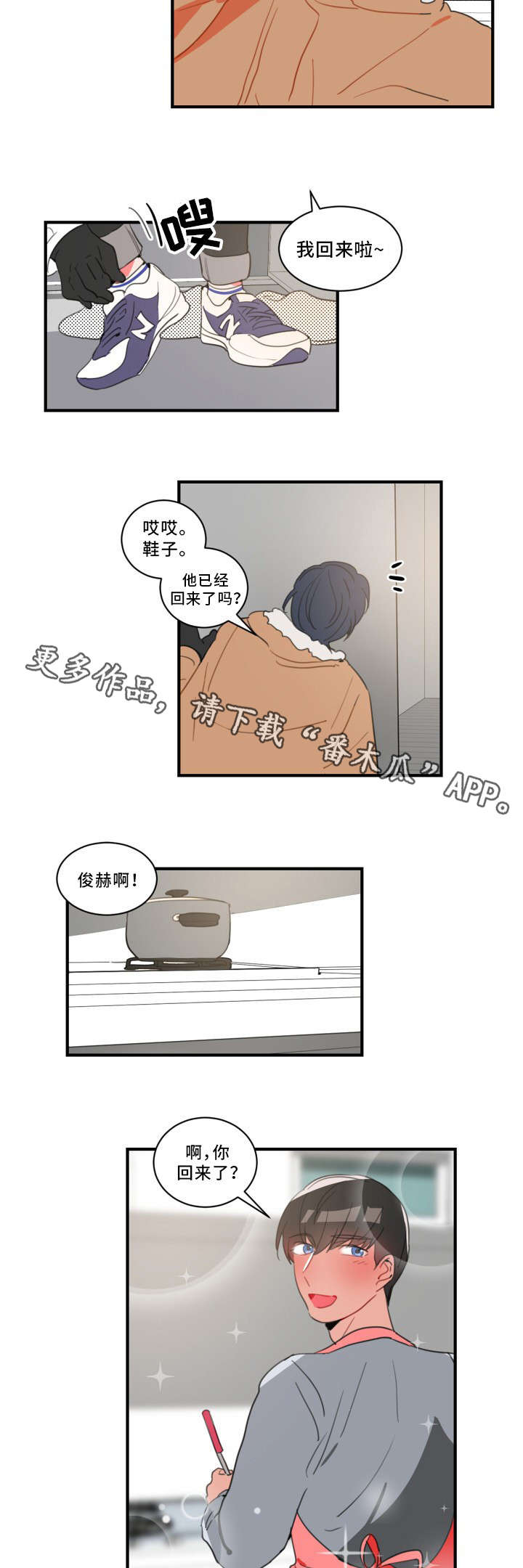 第32章：爱上你了5