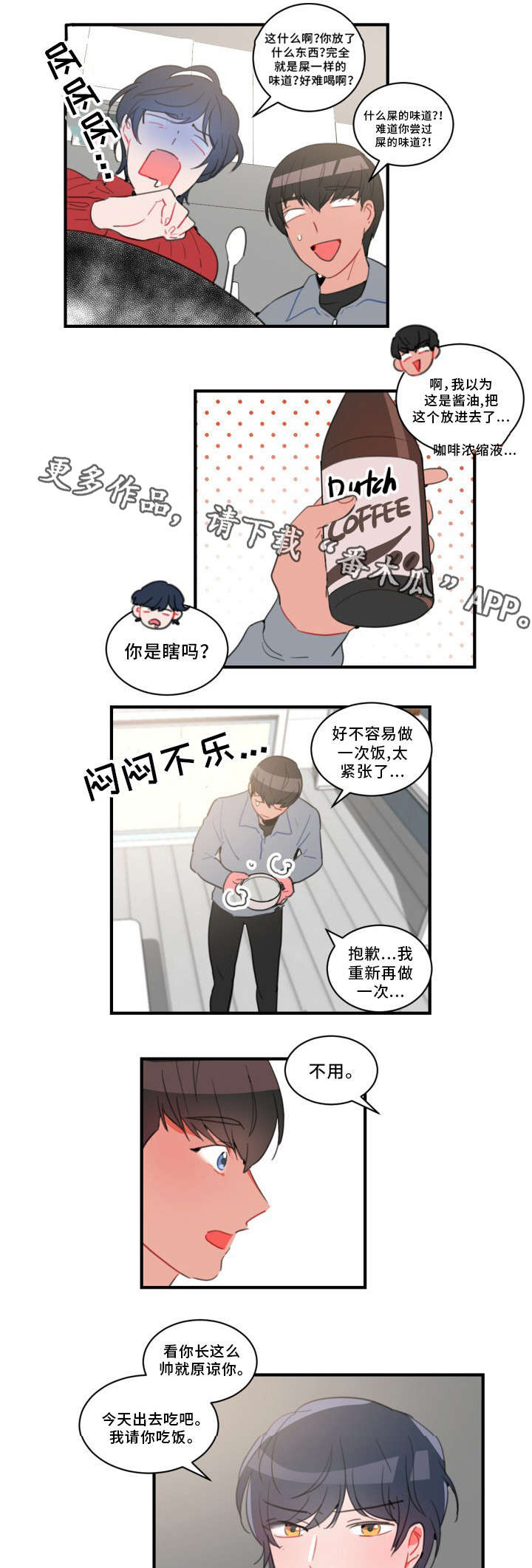 第32章：爱上你了7