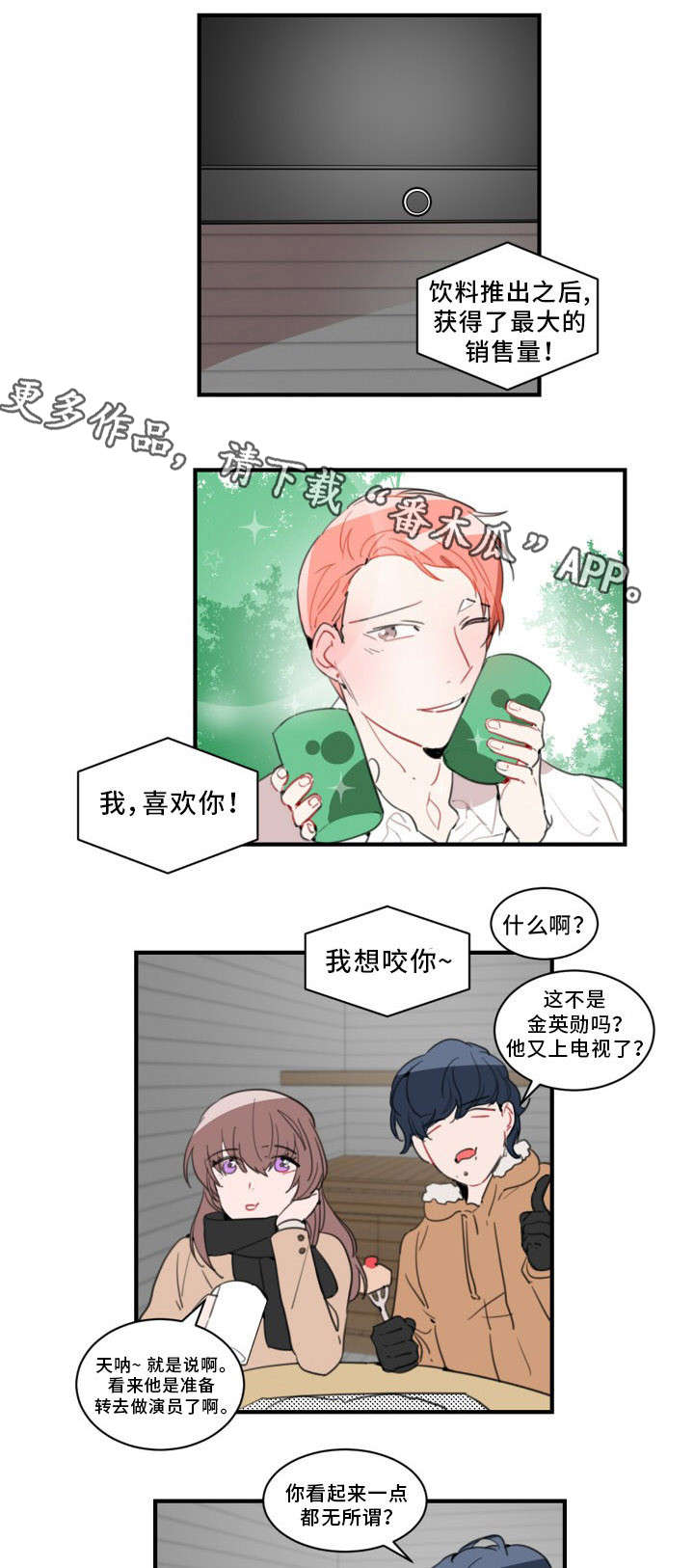 第31章：广告6