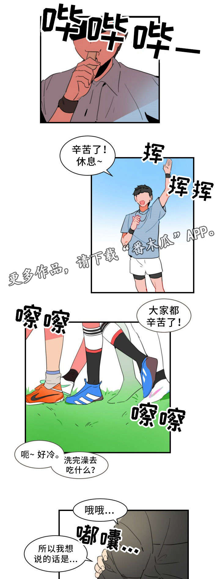 第30章：我不认识你0