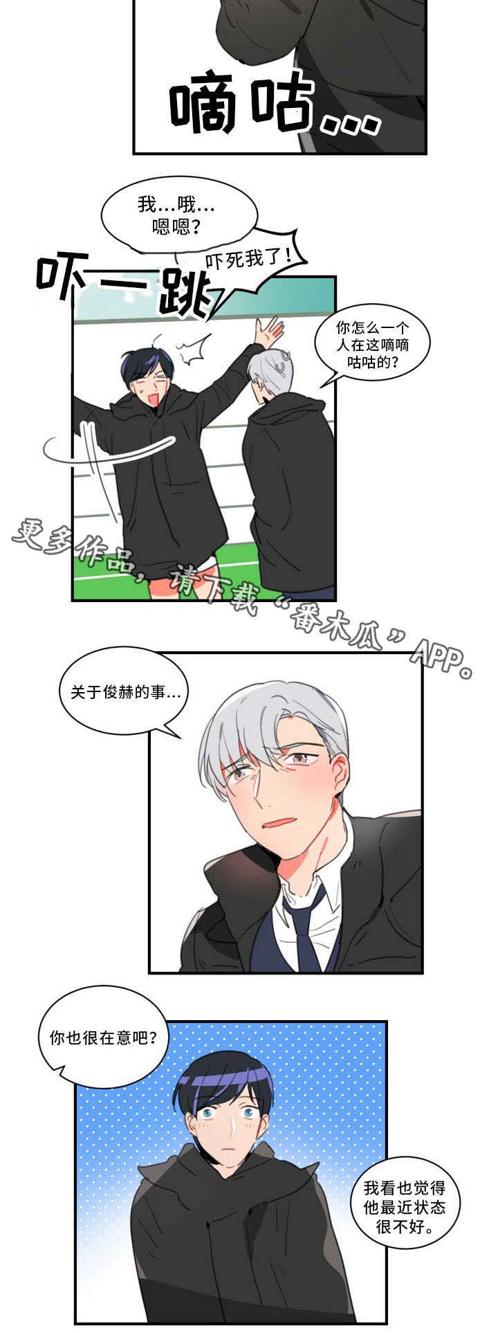 第30章：我不认识你1