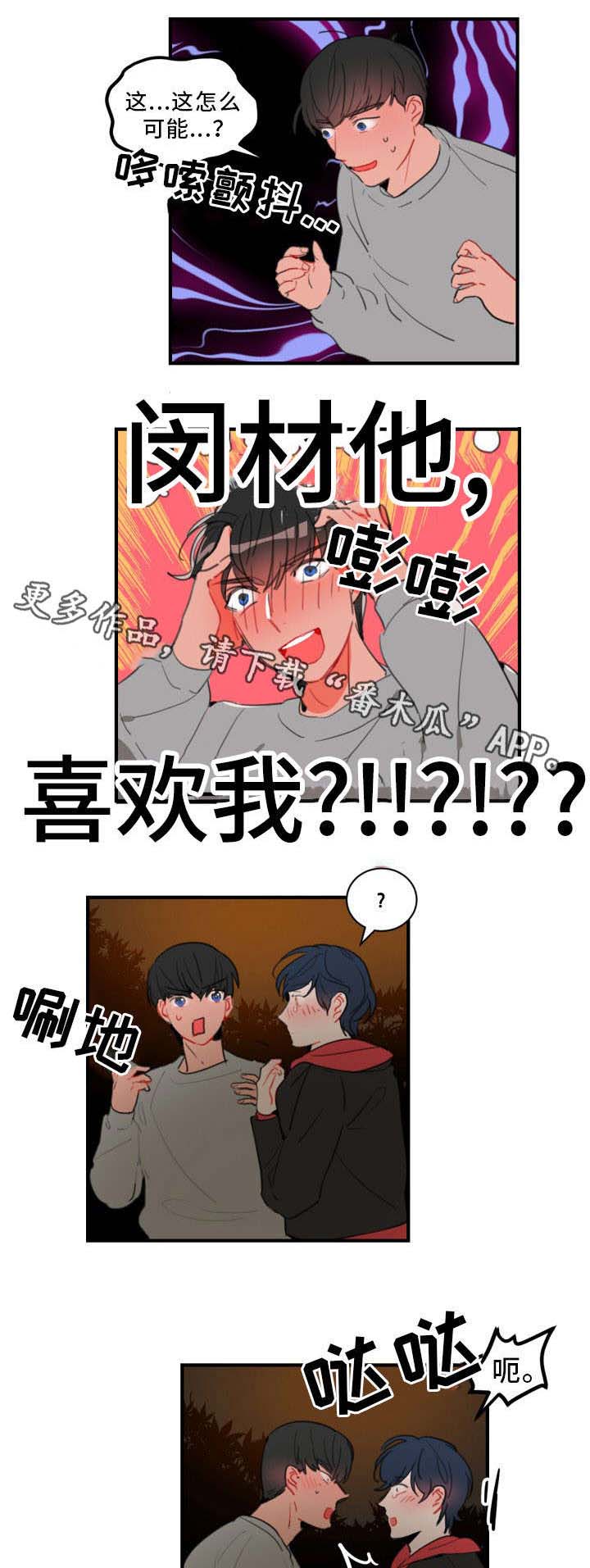 第30章：我不认识你4