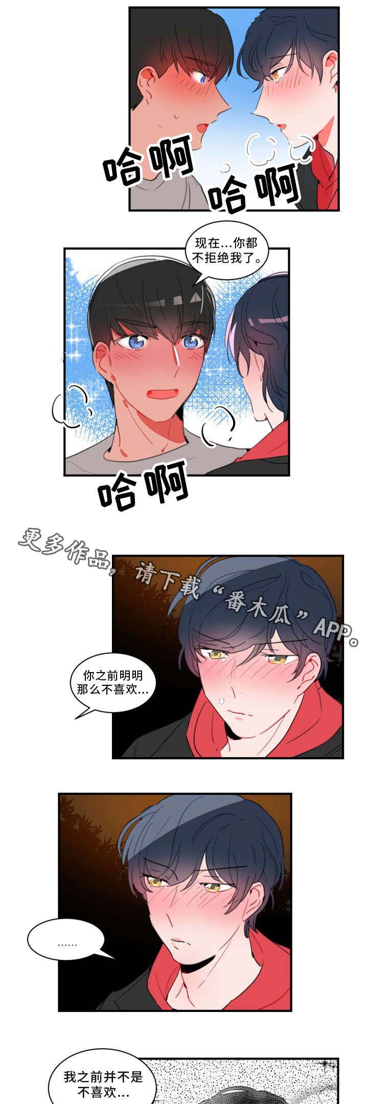 第30章：我不认识你6